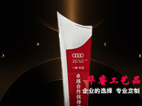 一汽-大众合作伙伴奖杯定制