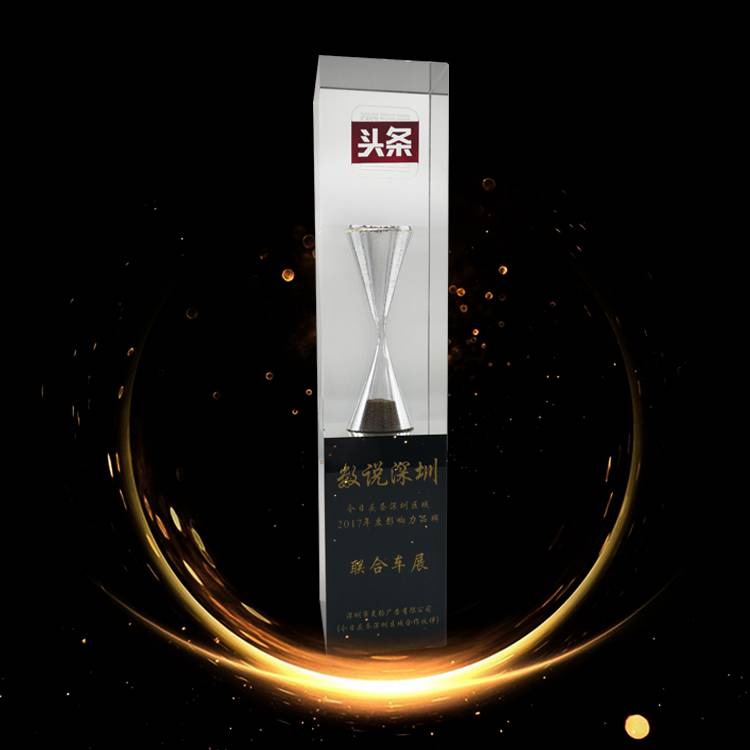 深圳市灵豹广告公司定制奖杯